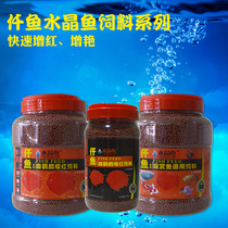 Fish ornamental fish goldfish feed parrot red color koi tortoise fish food large fish General fish feed