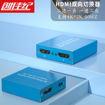 hdmi 10% 2 switcher two-two-in-out video computer screen high-definition dispenser 4k TV two-in-one