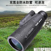 Single tube high-power high-definition telescope 12x50 glasses outdoor eyepiece low-light night vision bird watching mirror travel and play