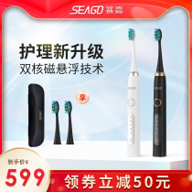 Saijia S8 electric toothbrush Adult rechargeable waterproof couple sonic automatic toothbrush soft hair household