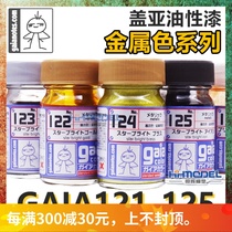 Henghui model Gaia GAIA up to car modelOffice Oily Paint Metal Color Series 121-125