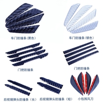 Car door anti-collision strip carbon fiber car decoration door edge anti-scratch strip invisible scratch body universal anti-collision sticker