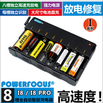 Powerfocus I8 PRO 8 Groof No. 5 No. 7 18650 lithium battery charger