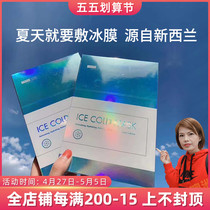 Australian Thera lady ice film water tonic sunburn repair soothing control oil staying up night First aid whitening to the spot sensitive muscle