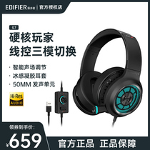 Walker HECATE G7 e-sports game headset headset listening voice defense position eating chicken special desktop computer laptop noise reduction light usb cable with wheat all bag ears 7 1 channel headset