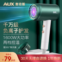 Oaks hair dryer negative ion hair conditioner family dormitory purchase special for high-power cold and hot wind hotel group