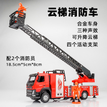 Ladder high pressure water gun fire truck model alloy car model metal car children simulation toy car gift