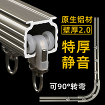 Heavy-duty curtain track mute thickened aluminum alloy straight track slide rail single and double track LU-type bay window curved guide rail side top installation