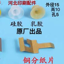 Weifang 47 small offset printing machine accessories printing machine small eight open suction nozzle Bintian nozzle six open Machine press paper sheet