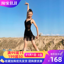 Connie Latin dance practice uniform female children dance competition suit 2021 new dance performance costume tassel costume