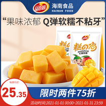 Hainan specialty cake is still mango soft cake 500g bag fragrant garden leisure coconut cake fruit flavor fudge snack