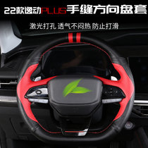 Applicable to the 202122 long and comfortable plus steering wheel set modification real cowhide hand stitch set for interior