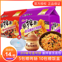 Unified sauce noodles Guizhou bean drum hot sauce flavor 111g * 5 bags Fried Noodles instant noodles instant noodles bags dry noodles