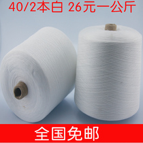 Pagoda thread 40s 2 1 7 kg Lock edge overedger quilting flat car embroidery bottom line polyester sewing thread