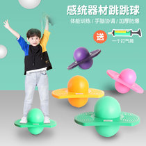 Jumping ball Childrens bouncing ball Bouncing ball Kindergarten Outdoor activities Sports ball toys Sports fitness equipment