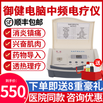 Yujian intermediate frequency electrotherapy machine Lumbar muscle strain neck and shoulder physiotherapy instrument Household acupuncture point lumbar and cervical hemiplegia rehabilitation instrument