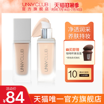 UNNY official flagship store Liquid foundation Concealer base Qin Run oil skin is not easy to take off makeup Student parity