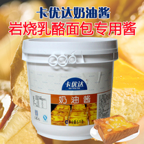 Kayoda Cream sauce Jiadeli Cream sauce Fruity sauce Rock baked bread filling 5kg