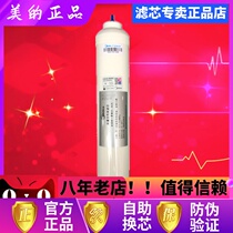 Midea 10 inch post activated carbon filter MU101-5MRO101A-5 mru1583A-50g mro102-5