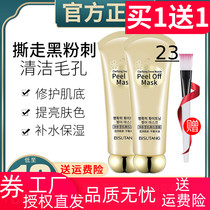 Bisutang skin cleansing Sekkisei tear ramen mask for men and women deep cleansing to remove blackheads and acne trembling the same mask to yellow