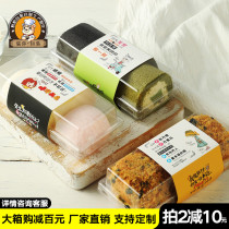 E1670 Cut-block cake roll packing box Swiss tiger leather roll strip transparent disposable small west point plastic suction box
