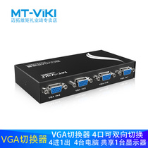 Maitoviq four-entry vga switches 4 into 1 ex-disclosure screen video switch MT-15-4CF