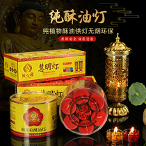 For Foghee Oil Light Home 4 hours 8 hours Plum Blossom Smoke-free Windproof Light Incense Candle former temple for light
