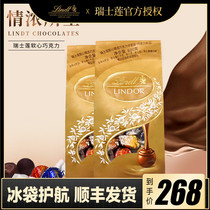 Lindt Swiss Lotus imported soft heart selection chocolate sharing 600 GX2 bag for girlfriend gift box