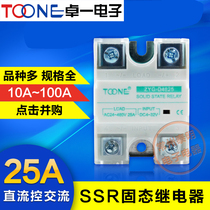 Zhui SSR single phase over zero solid state relay ZYG-D4825 DC-AC control AC 25A