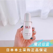 Spot Japanese homegrown SK2 SK-II muscle for light implication to run essence dew spot cream essence 50ml small silver bottle