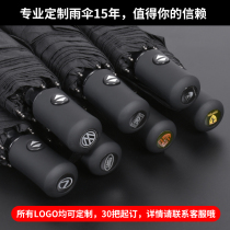 4S special car umbrella automatic car standard umbrella original luxury car advertising gift umbrella can be customized brand
