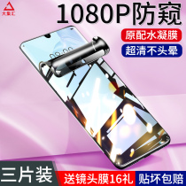 Applicable to Huawei p30pro mobile phone film anti-peeping water coagulation film p30 tempered por full screen coverage surface full body pr0 full rubber edging full drop peeping original curved screen protection soft film