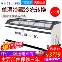 Suiling WD4-538 standard version of commercial horizontal large-capacity ice cream island cabinet supermarket refrigerated frozen display cabinet