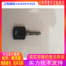 Control cabinet key for the inorganic room of the Yongdae lift