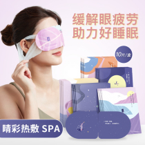 A few elements of steam eye mask solution eye fatigue hot compress sleep shading men and women to dark circles fever eye patch disposable