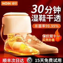 Noin shoe dryer shoe dryer shoe device deodorant sterilization household sterilized dormitory artifact quick dry blowing heat