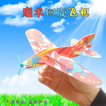 360 degree puzzle magic swing foam paper airplane model assembly creative childrens three-dimensional puzzle toy batch