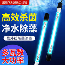 Philips imported TUV underwater diving ultraviolet germicidal lamp TUV30W fish tank disinfection water purification treatment lamp