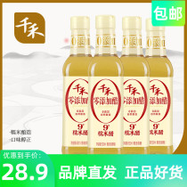 (Qianhe_White Vinegar) 9-degree Glutinous Rice Vinegar 500ml * 4 Grain Brewed Rice Vinegar Soak Apple Vinegar