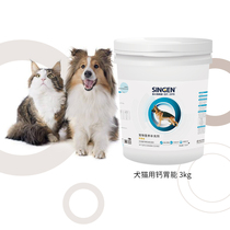 Singen Yuda development treasure calcium stomach can 3kg dogs dogs and cats universal calcium powder strong bone nutrition health care