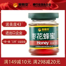 Honeybee Hall pure natural nature deep mountain honey source jujube honey multi-specification optional real Hui 500g