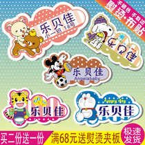 Name sticker Name sticker can be sewn kindergarten baby into the nursery ironing cartoon waterproof label non-embroidered name strip