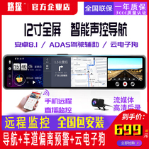 Road probe cloud Intelligent navigation Streaming media tachograph rearview mirror integrated replacement of the original car ADAS driver assistance