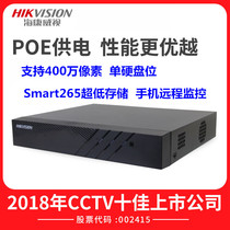 Hikvision 4 8 Road POE HD network hard disk video recorder DS-7804N-F1 4p home monitoring host