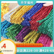 Flash Glitter Twist Childrens Kindergarten diy Creative Handmade Material Color Hair Root Educational Toy