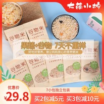 Baby rice childrens fruits and vegetables cereals germ rice 9 kinds of grain grains porridge rice 7 days experience clothing gift food supplement recipe