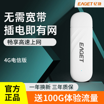 Amnesia Card-free telecom traffic carry-wifi hotspot wifi wireless network card 4g broadband route pure traffic internet treasure usb laptop portable