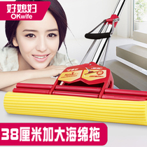 Good daughter-in-law increases hand-free washing lazy people sponge mop home a net mop squeezed water glue cotton absorbent floor drag