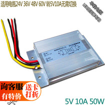Car LED display power supply DC24V36V48V60V variable DC5V10A battery car with electronic screen