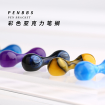 PENBBS 485 model acrylic resin turning making color gorgeous ink fountain pen dipping pen brush multi-function practical anti-skid anti-rolling pen holder pen rest student ornaments